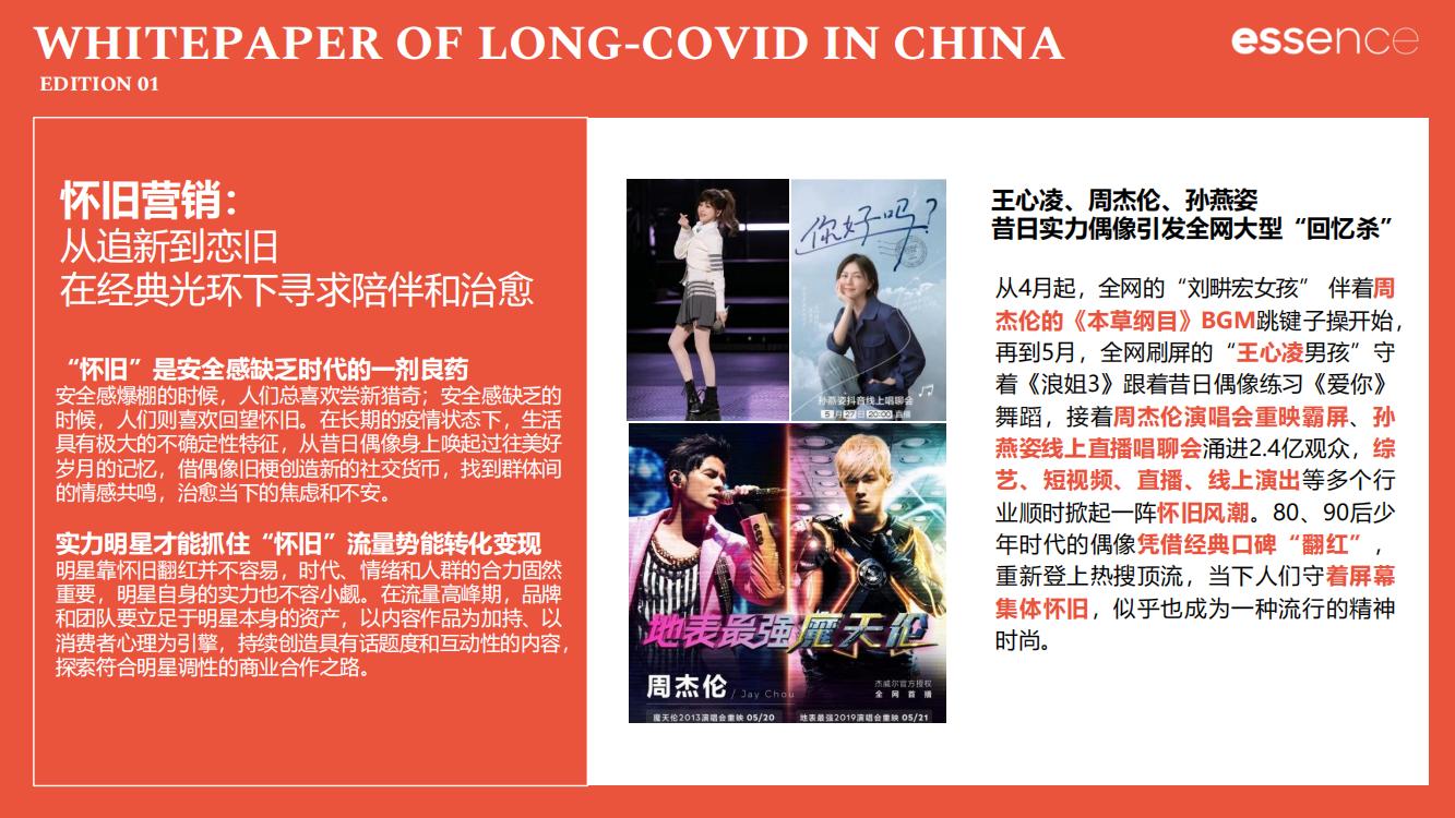 新冠疫情封控解读,新冠疫情后关注哪些板块