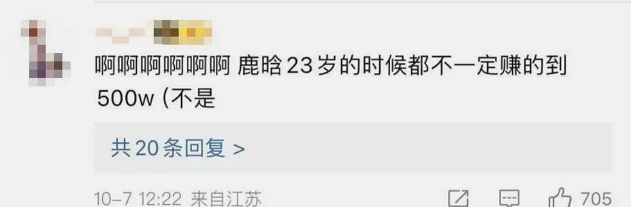 鹿晗自曝一个月赚500万完整版,鹿哈自爆一个月赚500万原视频