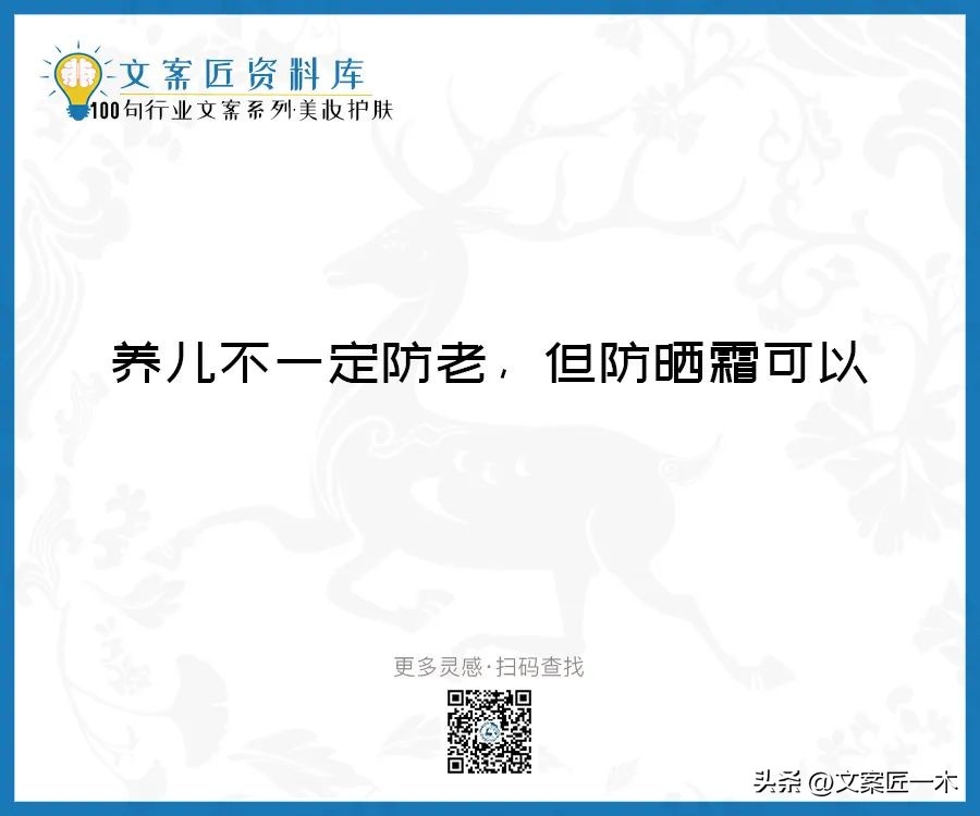 护肤小妙招文案100个,小红书美妆文案经典语录