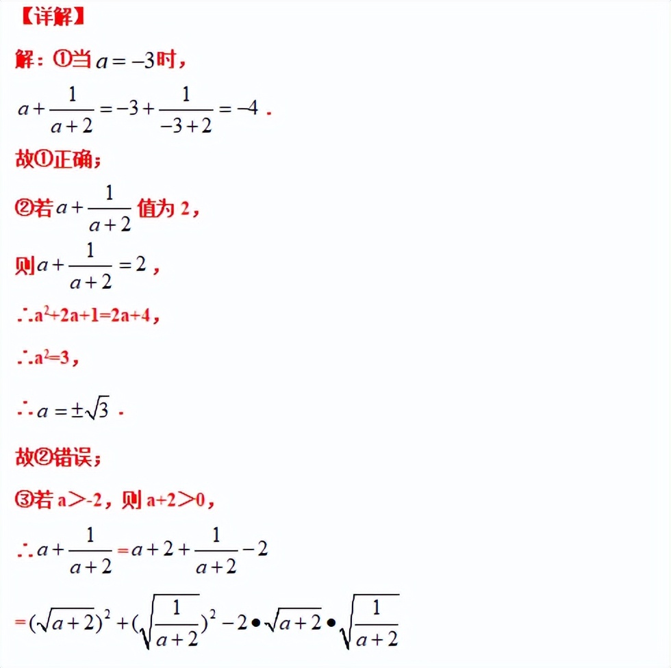 八下勤学早名校压轴题,八下尖子生每日一题视频讲解