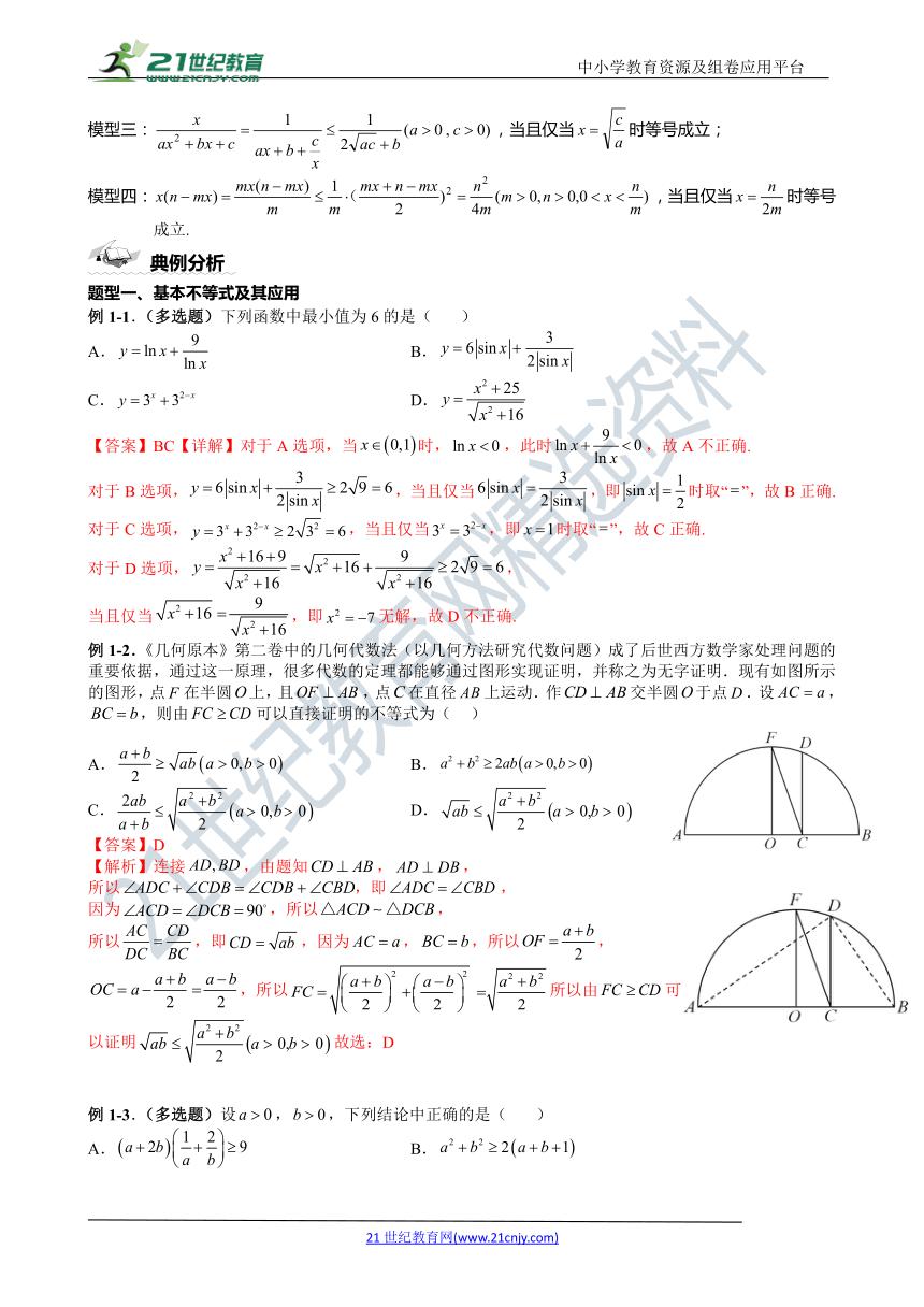 人教版七年级下册数学重难点题型,七下数学几何重难点题型