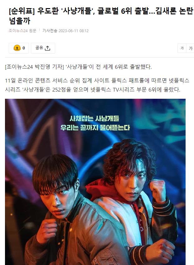 韩剧猎犬打戏片段,韩剧猎犬女主角