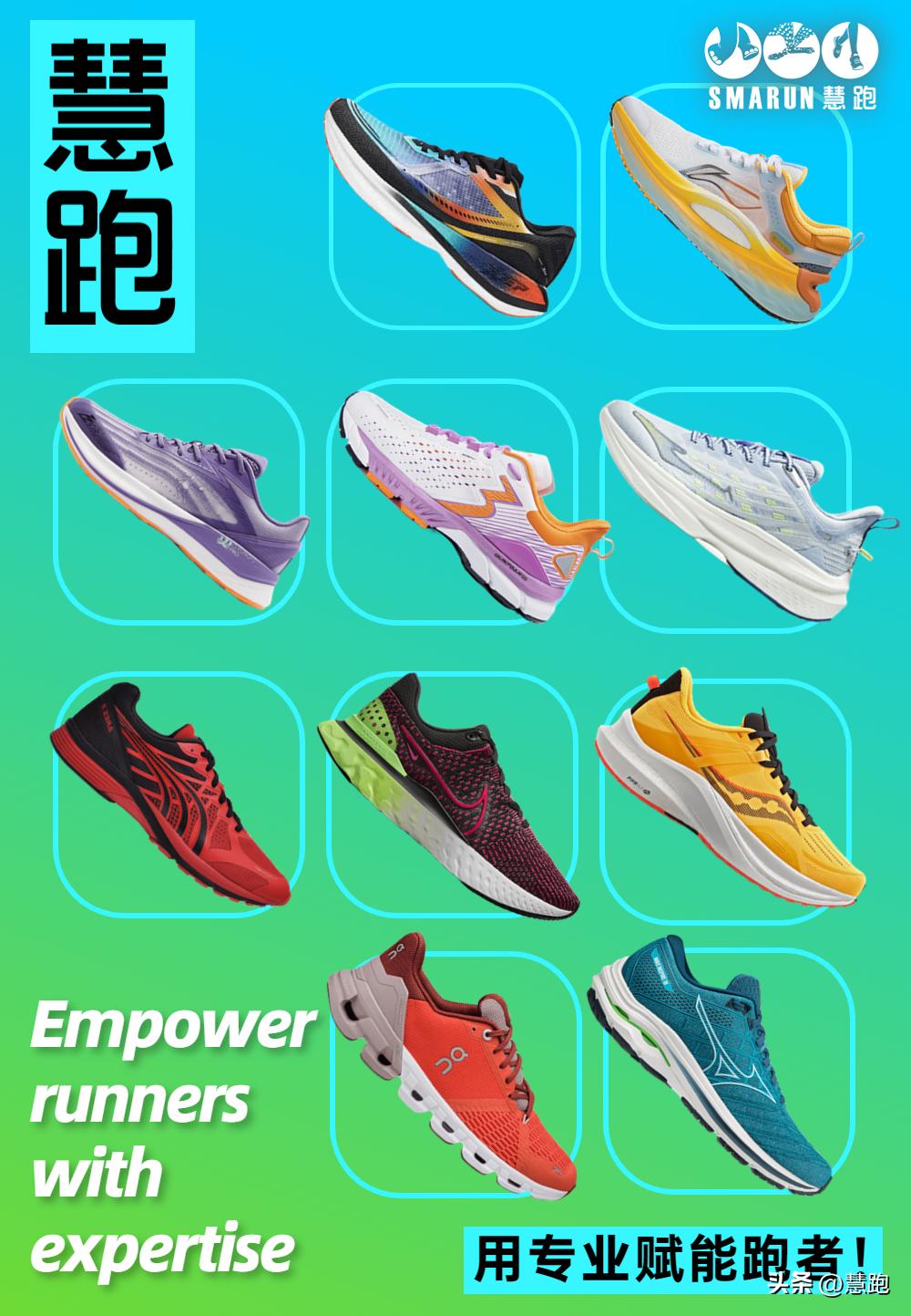 2022年稳定支撑跑鞋排行,2023稳定支撑跑鞋推荐
