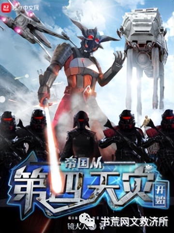 科幻星际类小说排行榜,最好看的星际科幻文