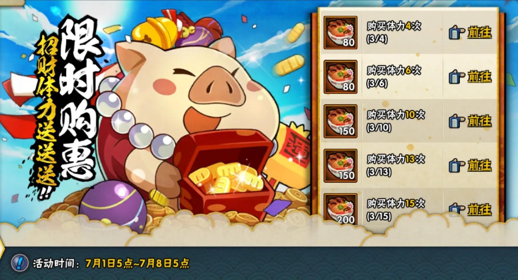 火影忍者手游最新活动冰品屋,火影忍者手游9月10日最新活动攻略