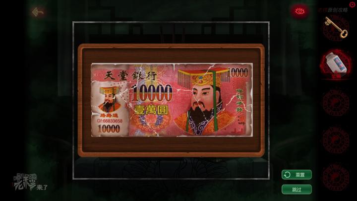 校园纸嫁衣游戏解谜攻略,纸嫁衣中式剧情解谜第一关怎么过