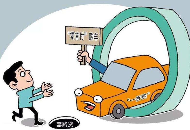 买车贷多少款最划算,买贷款车需要什么手续