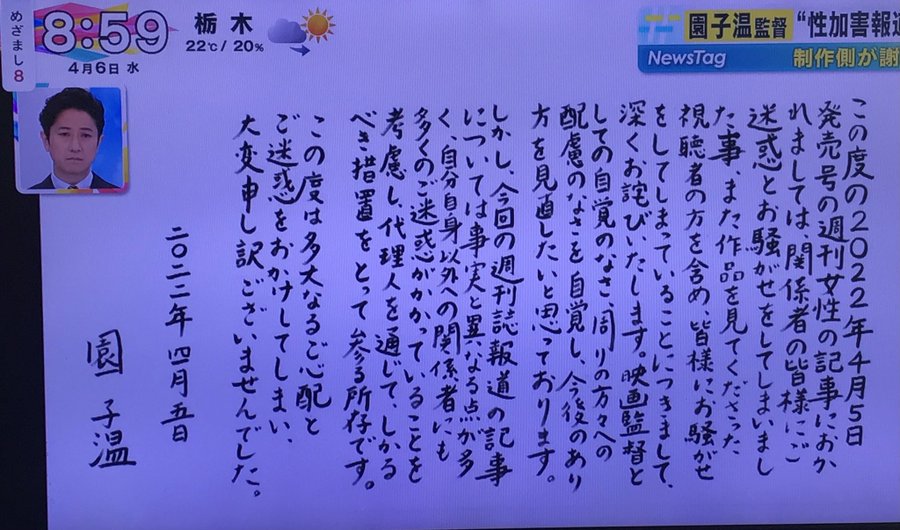 肯*光脱**就给角色！日本N号房事件被曝光，扒一扒导演园子温的恶行