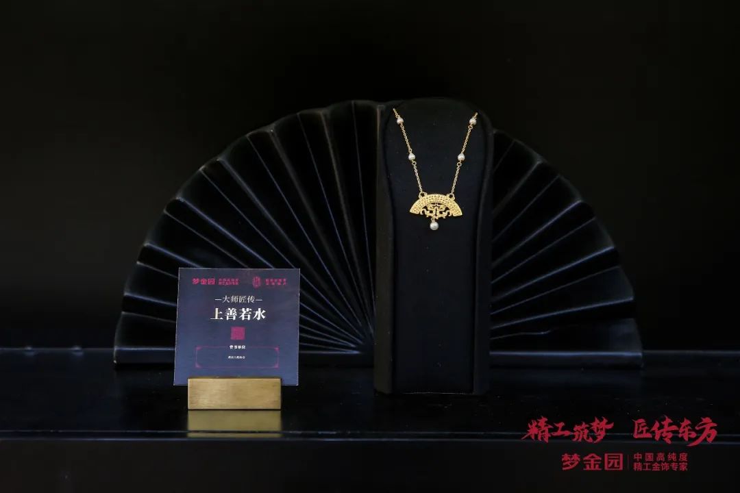 国粹文化IP、新品、智能制造……梦金园全新品牌战略发布