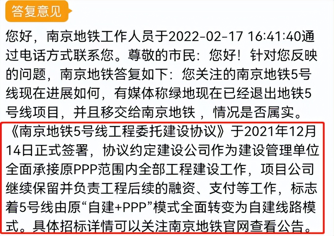 南京地铁6号线何时运营,5号线江宁段