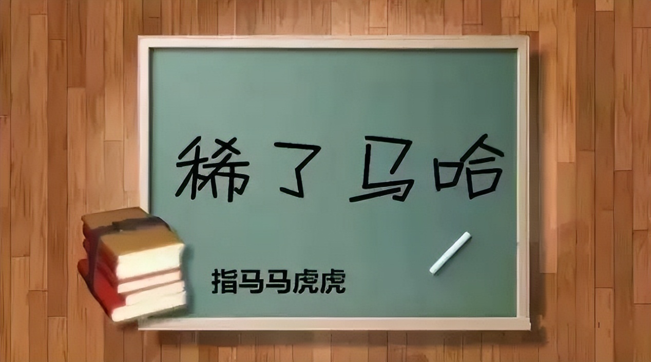 你是不是正宗的齐齐哈尔人，一句话就能证明！