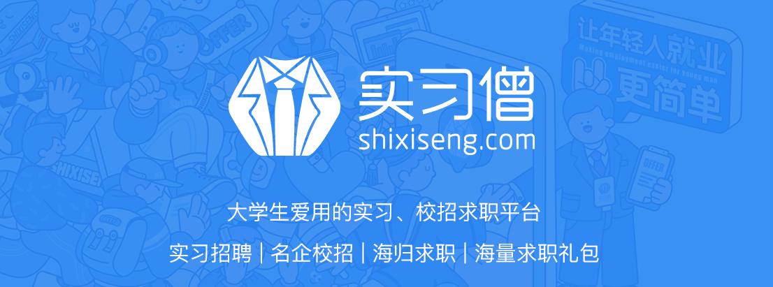 2020阿里巴巴实习生招聘会,阿里实习生招聘在哪