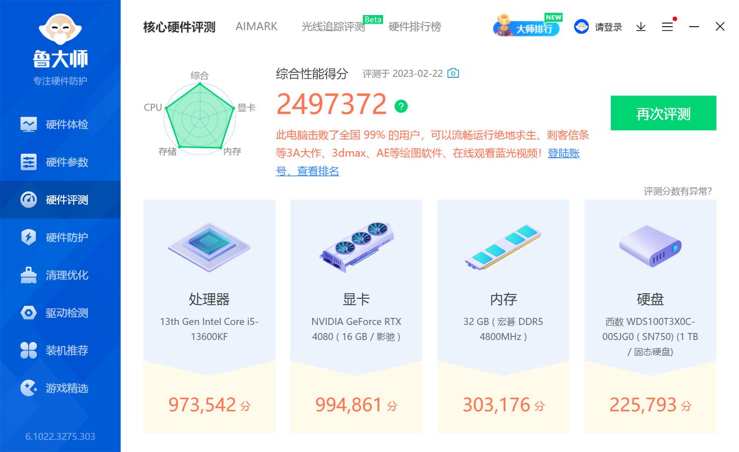 宏碁掠夺者vesta炫光星舰ddr5,掠夺者ddr5内存条测试
