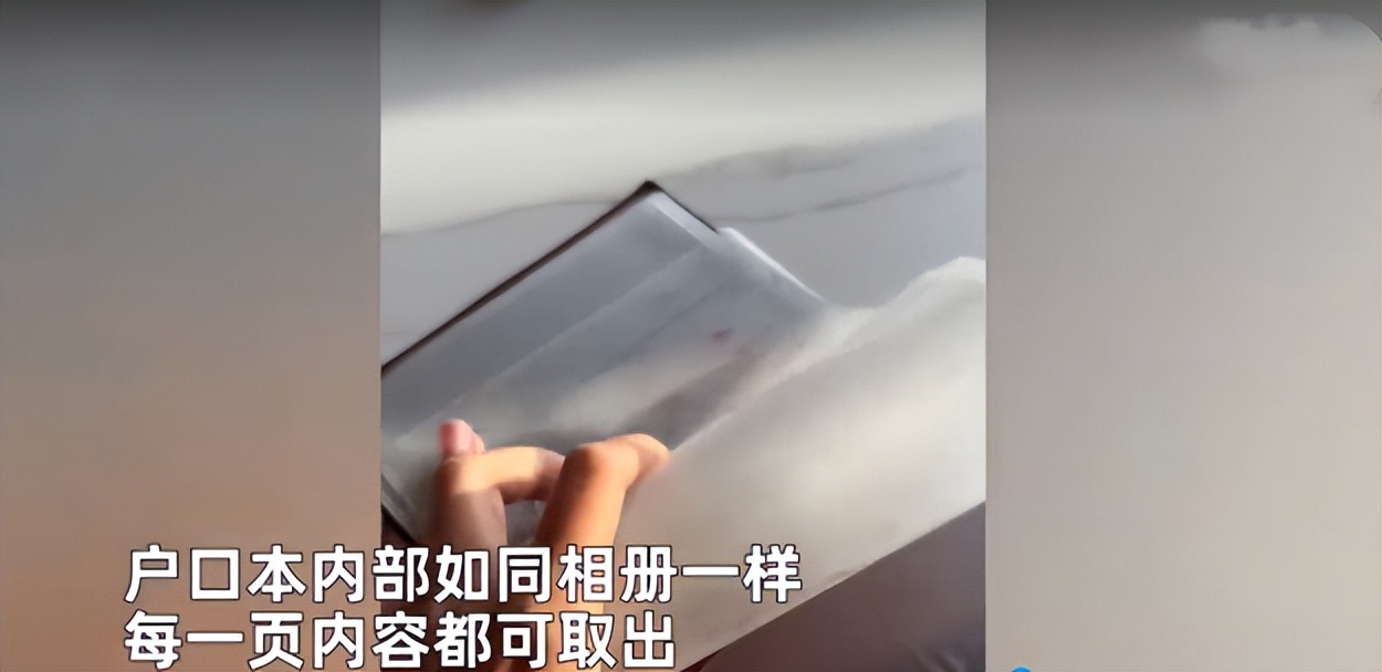 女子去云南发现户口本不一样,户口本有两张一样的都有效吗