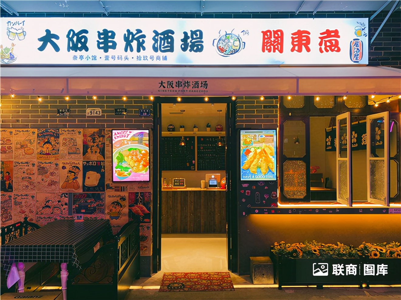 文和友杭州,杭州版文和友