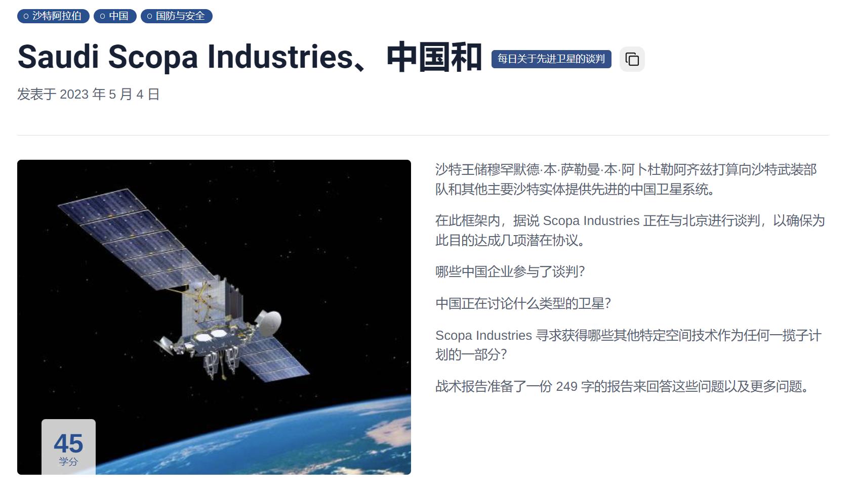 沙特与中国签署新协议是哪一年,沙特大臣谈中沙合作