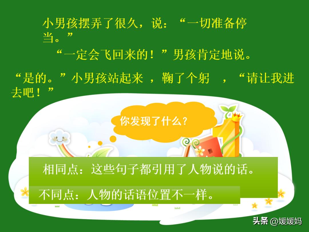 提示语在引语前面怎么加标点符号,提示语在不同位置的标点符号练习