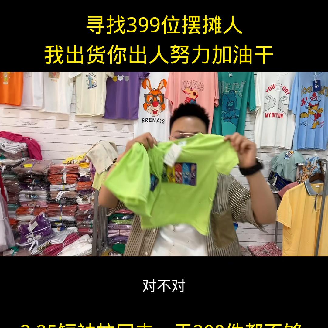 库存尾货捡漏,库存尾货