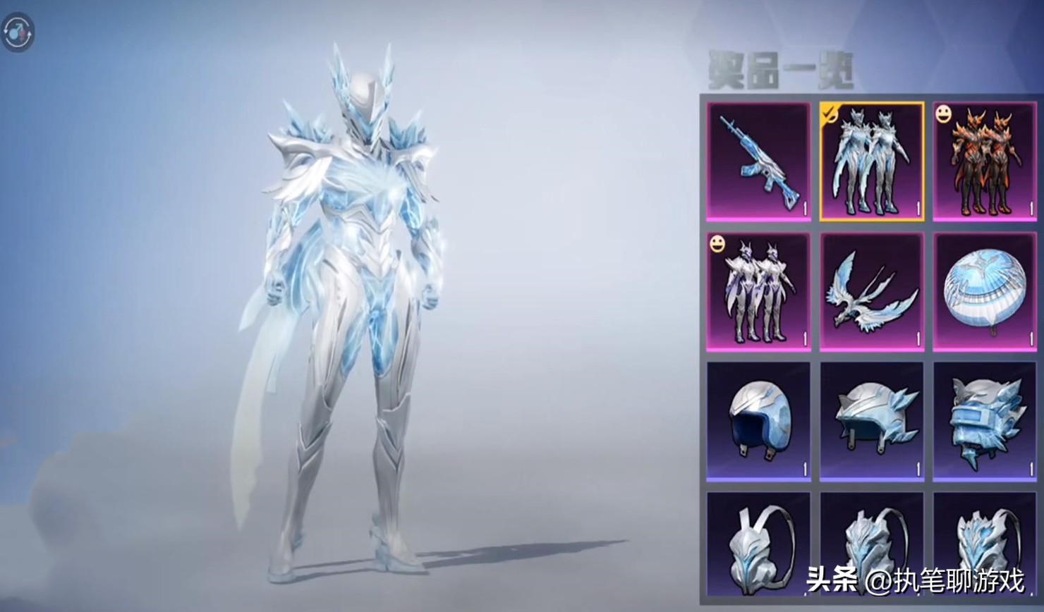 吃鸡冰雪公主特效枪,吃鸡冰雪公主套装