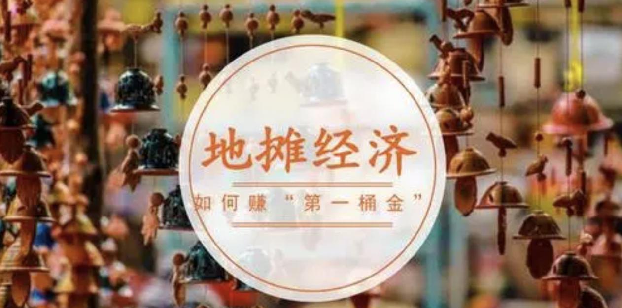 现在上海允许摆地摊,在上海摆地摊没有手续会怎么样