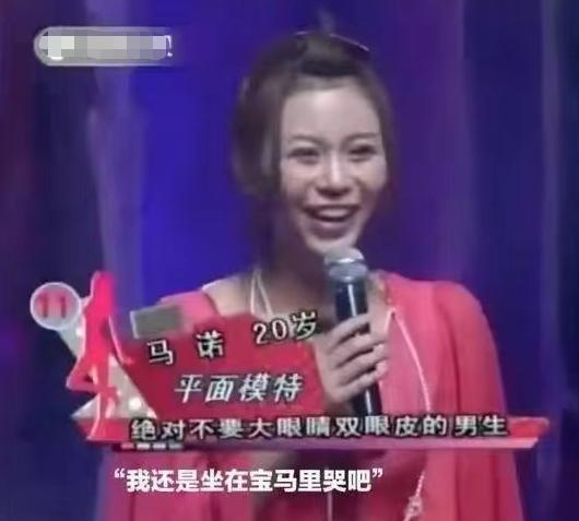 12年过去了，“宁坐宝马哭，不坐单车笑”的女孩，嫁入豪门了吗？