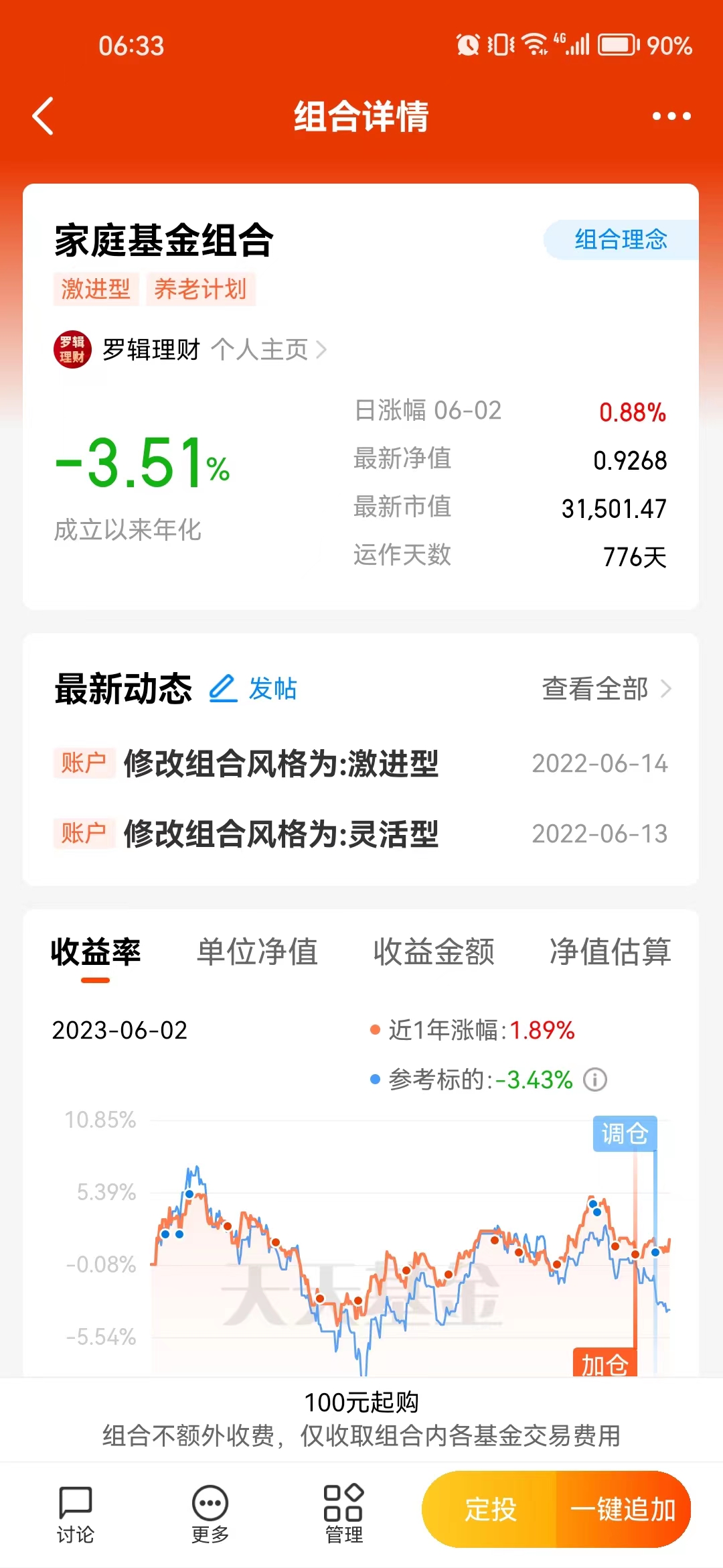 基金定投实盘操作,股票恐慌定投法