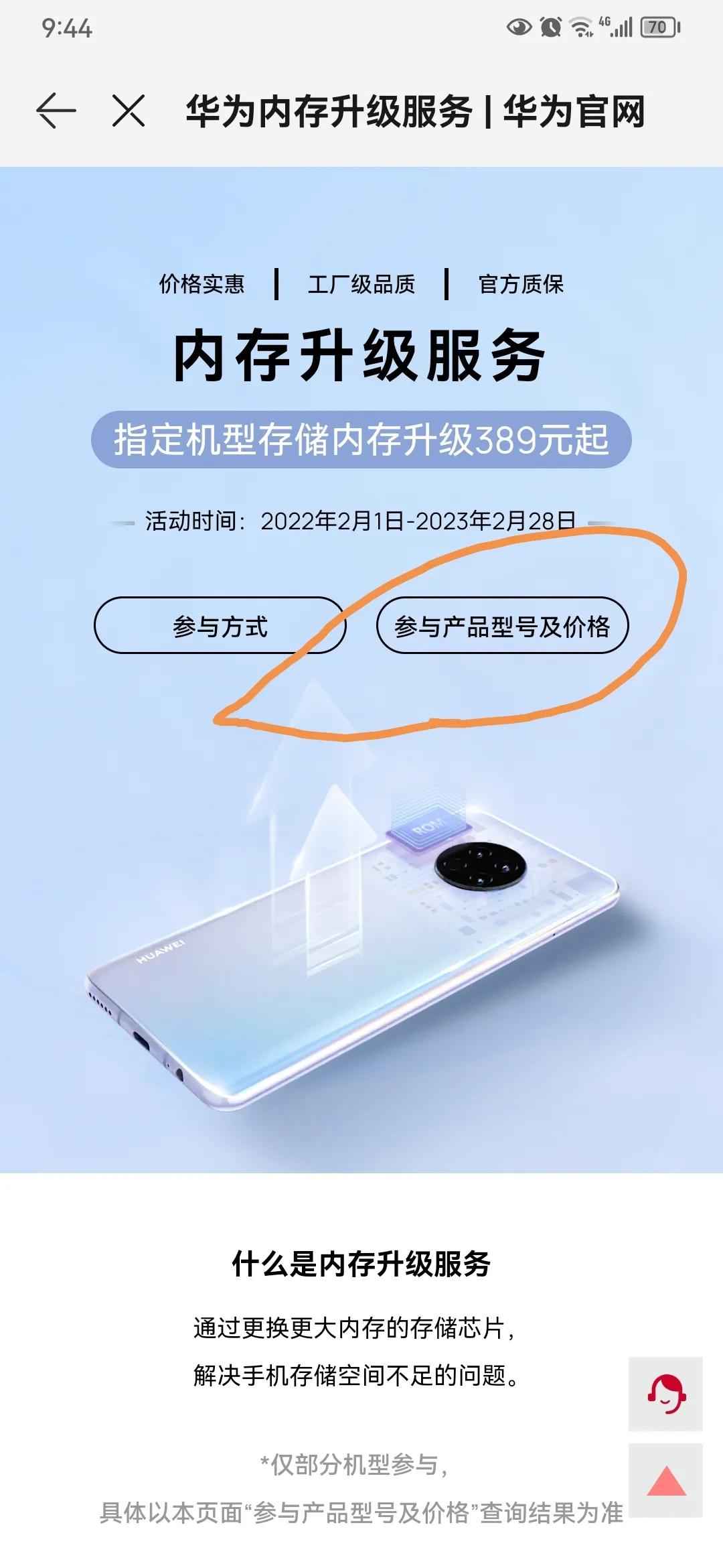 鍗庝负鎵嬫満鎬庝箞鍗囩骇鎵嬫満鍐呭瓨,鍗庝负nova7pro鍗囩骇512g鍐呭瓨