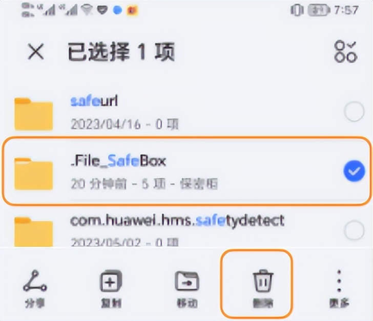 华为文件保密柜密码输错了怎么办,华为手机保密柜密码忘记了怎么办