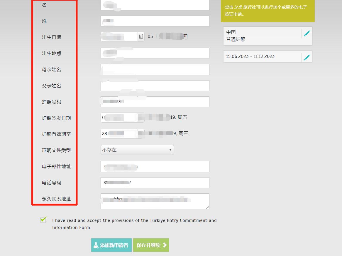 土耳其签证需要什么材料和证件,土耳其入境中国签证办理