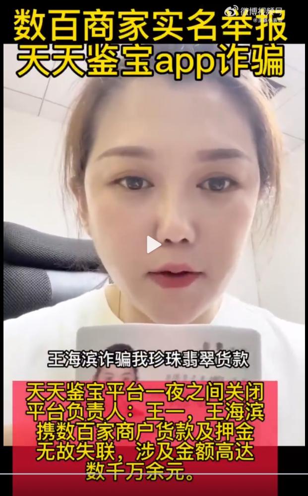 天天鉴宝的真实案例,天天鉴宝防诈骗