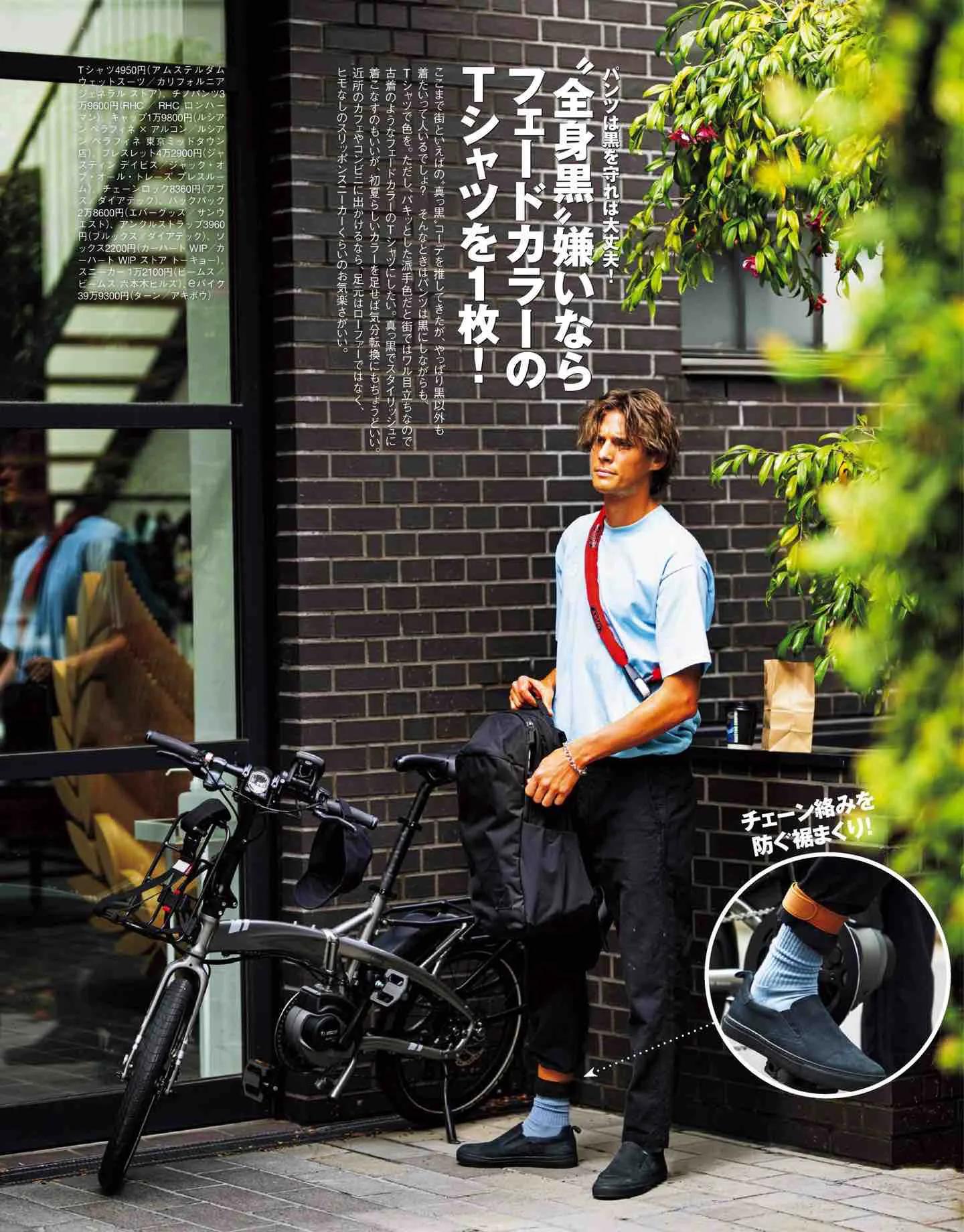 日本时尚杂志《Safari》2022/7