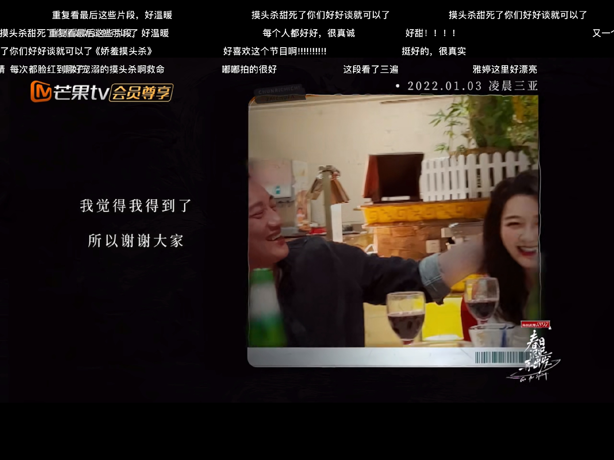 吴雅婷和david还在一起吗,吴雅婷最后和david在一起了吗