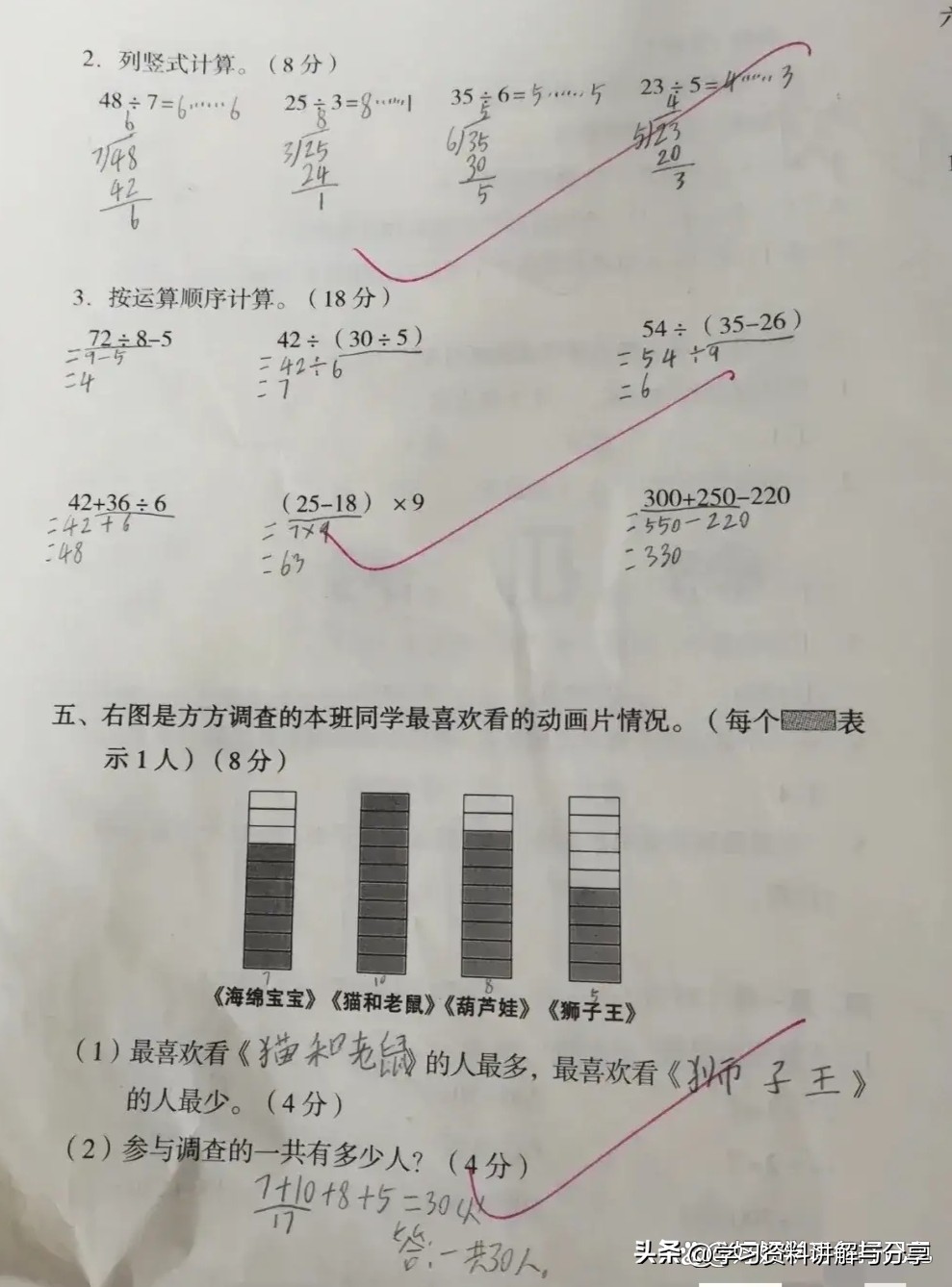 二年级数学期末考试卷的全面答案,二年级数学期末卷必考