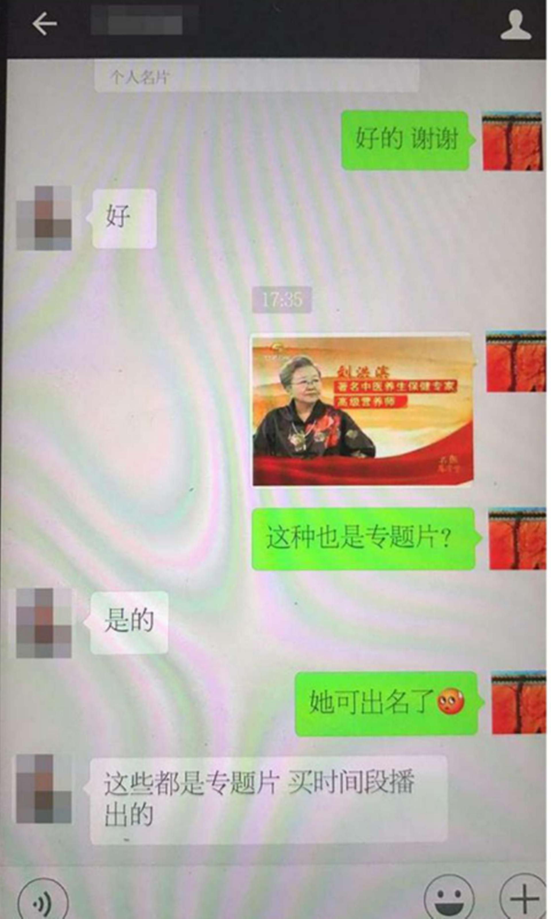 刘洪斌行医三年换了九个神医,名医刘洪斌近况官方