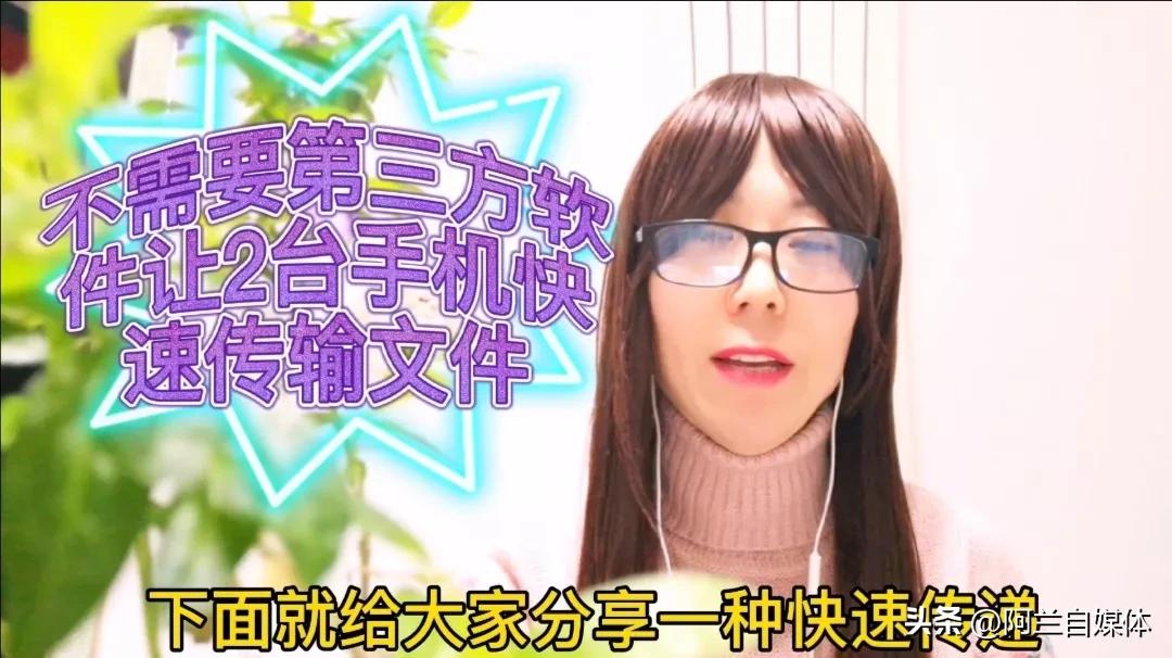 两个手机互传资料怎么传,手机怎么互传手机上所有资料