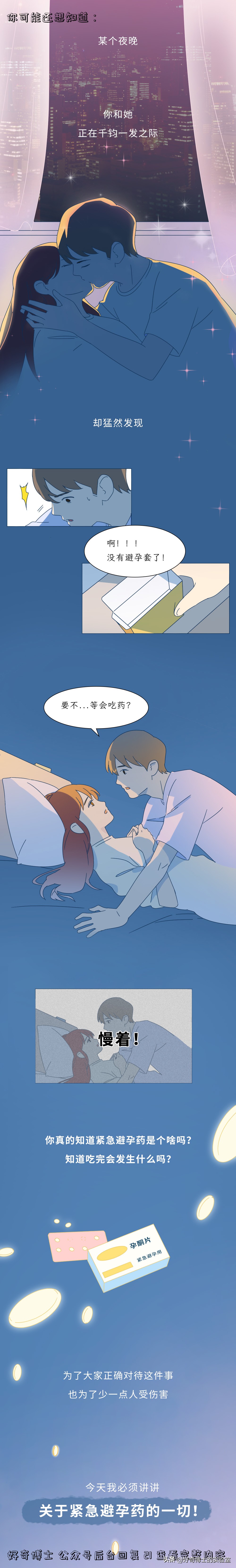 “七天一次*生活性**”和“一天七次*生活性**”，哪个更伤身体？