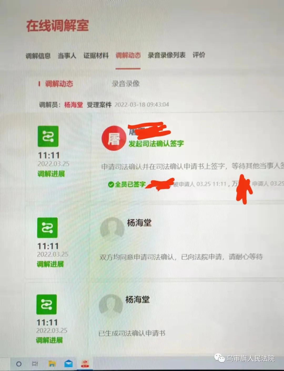 乌审旗人民法院调解平台,乌审旗办理劳动仲裁律师免费咨询