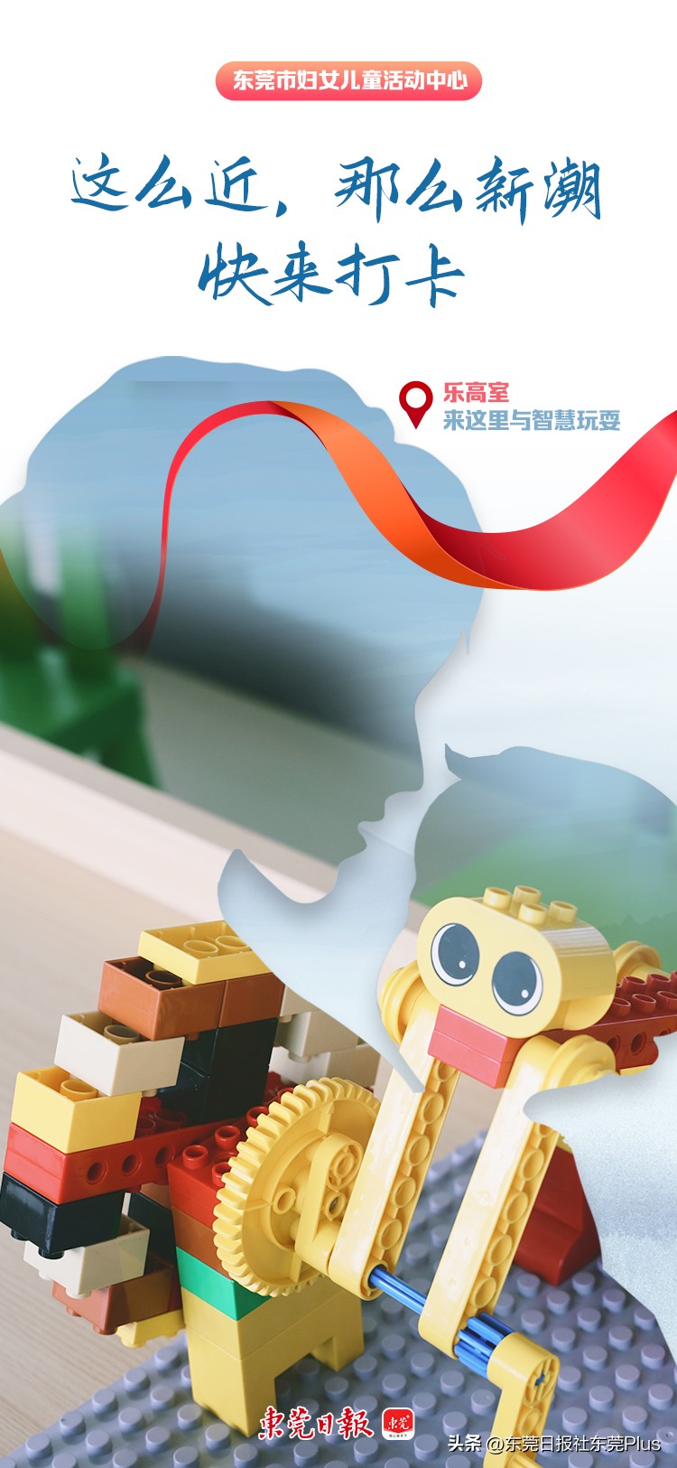 东莞妇女儿童活动中心竣工时间,东莞市妇女儿童活动中心会搬迁吗