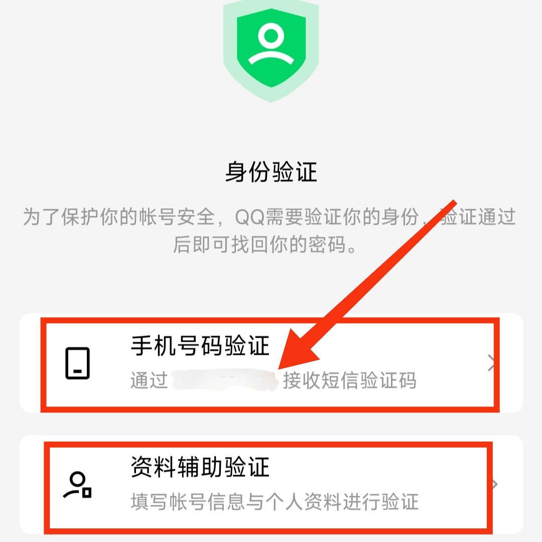 忘记密码换了手机号怎样登录qq,知道手机号忘记qq号和密码怎么办