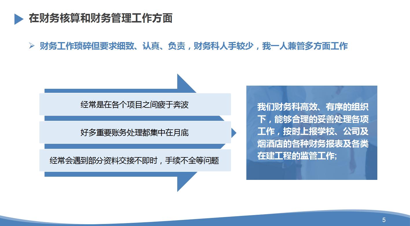 财务总监述职报告怎么写,2023年公司财务总监述职述廉报告