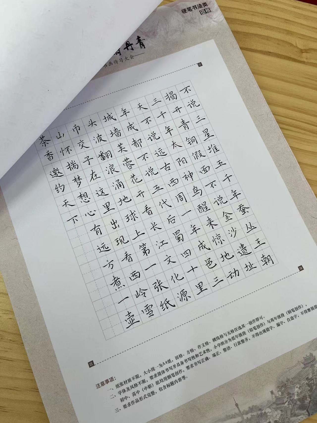 蜀风雅韵天府丹青09,蜀风雅韵天府丹青书法内容写哪些