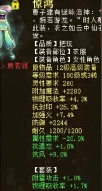 大话西游2四阶,大话西游2普通四阶女人装备搭配