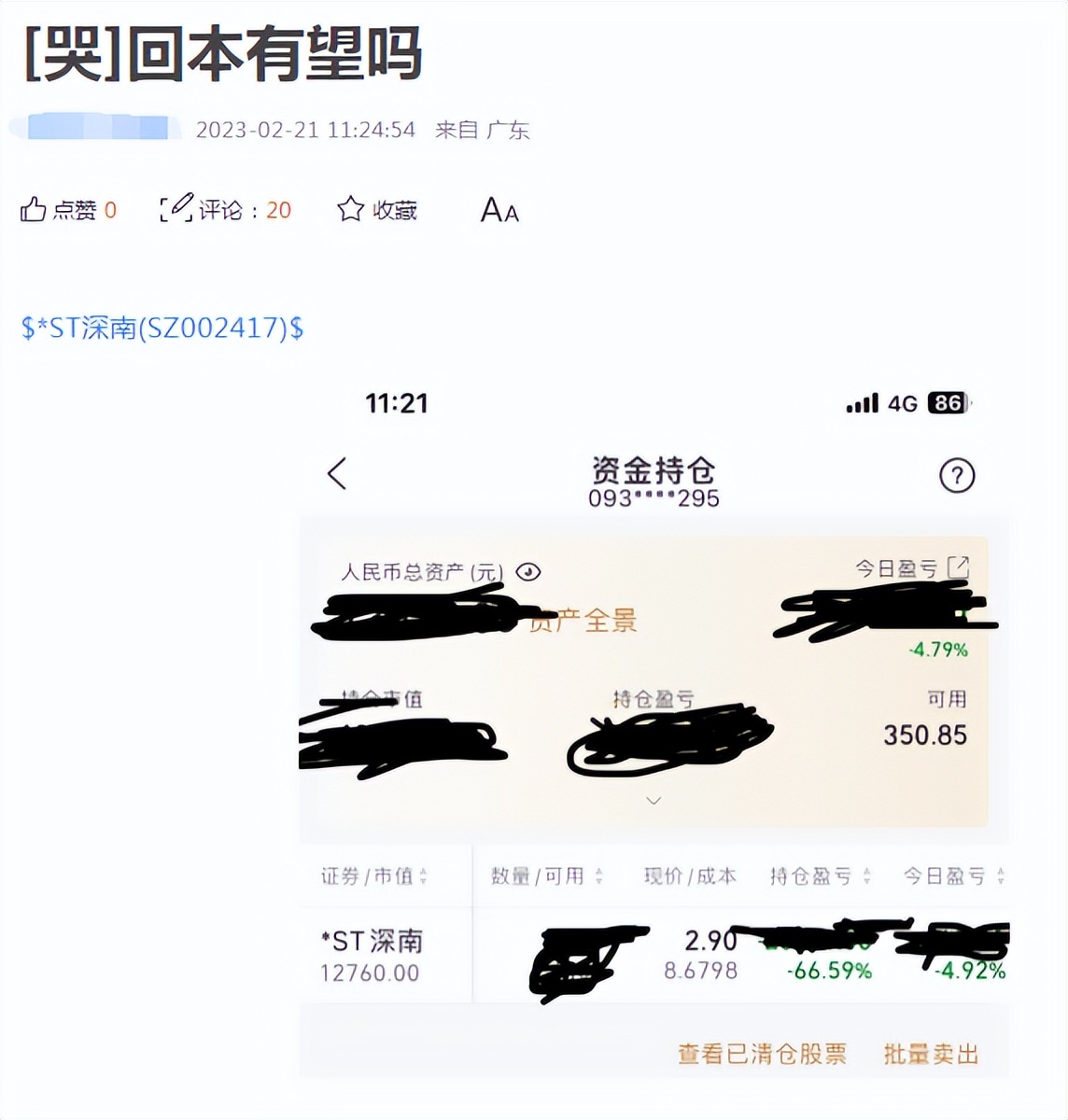 股票连续五六个跌停怎么回本,年内大牛股连续5天跌停