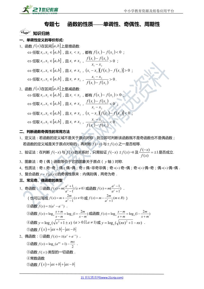 人教版七年级下册数学重难点题型,七下数学几何重难点题型