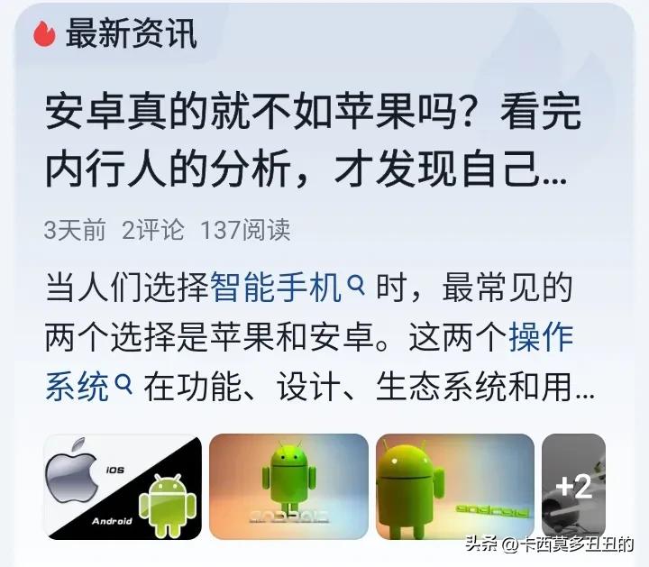 苹果相对于安卓的优势,苹果的优势与劣势及特点