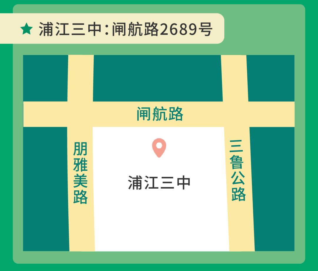 2024年上海中考考试安排表,2022年上海中考考场分布