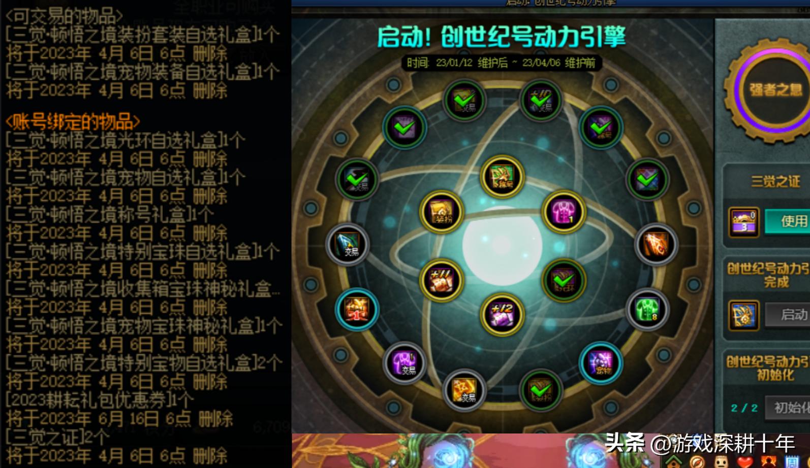 dnf23号送的代币券怎么使用最划算,dnf23号补偿高级透明套