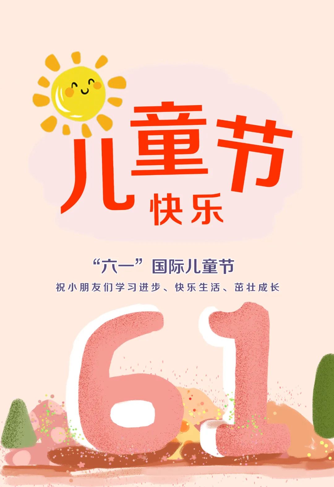 致敬最童真的童年,致敬小朋友