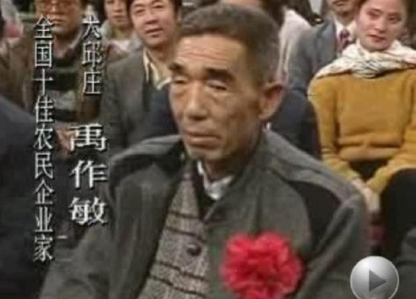 天津大邱庄禹作尧现在怎么样,天津大邱庄禹作敏传奇