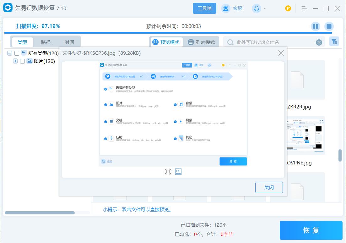 快速格式化移动硬盘防恢复,一招恢复硬盘格式化的照片